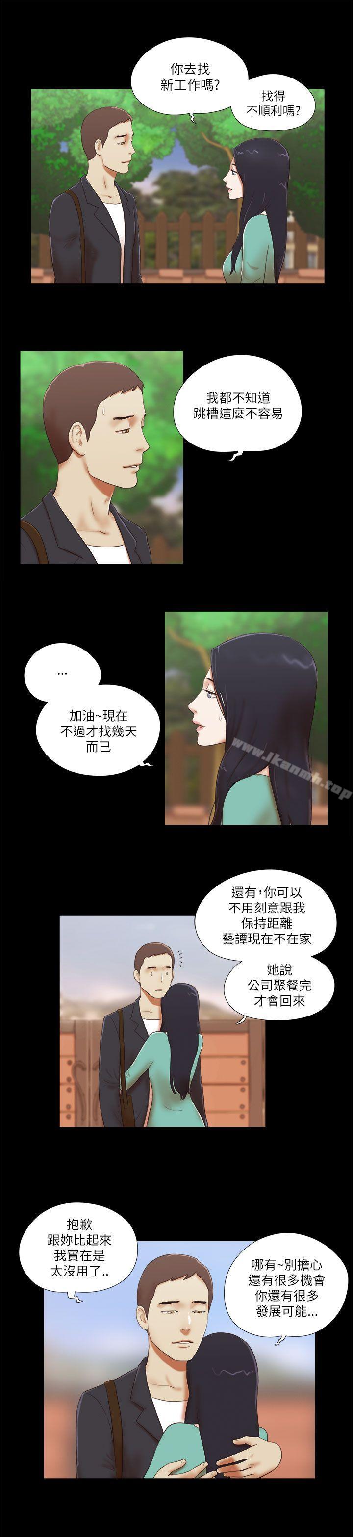 韩国漫画She：我的魅惑女友韩漫_She：我的魅惑女友-第47话在线免费阅读-韩国漫画-第11张图片