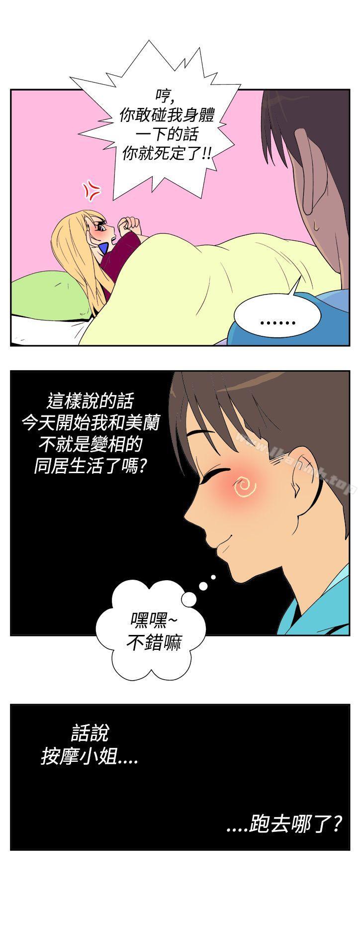 韩国漫画她的秘密空间(完结)韩漫_她的秘密空间(完结)-第二十三话在线免费阅读-韩国漫画-第6张图片