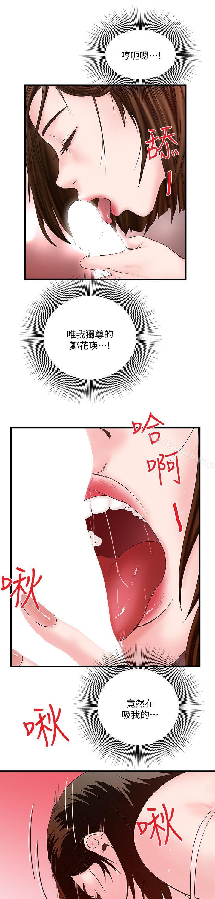 韩国漫画下女,初希韩漫_下女,初希-第3话-和老婆睽违已久的行房在线免费阅读-韩国漫画-第35张图片