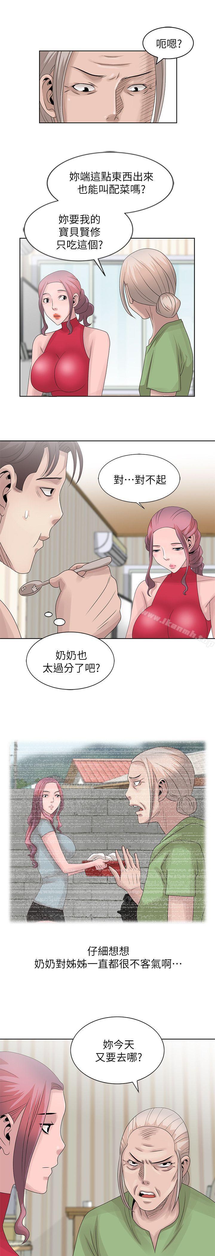 韩国漫画嘘！姐姐的诱惑韩漫_嘘！姐姐的诱惑-第17话-大快朵颐的姐姐在线免费阅读-韩国漫画-第21张图片