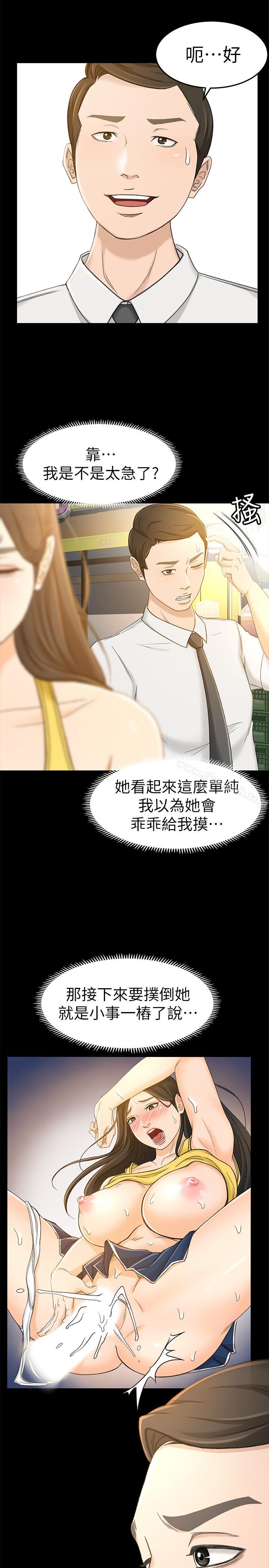 韩国漫画超会卖女业务韩漫_超会卖女业务-第13话-让人欲火难耐的前辈在线免费阅读-韩国漫画-第13张图片