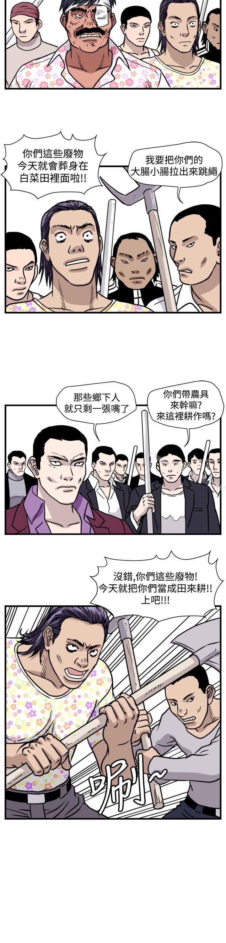 韩国漫画暴徒(完结)韩漫_暴徒(完结)-第45话在线免费阅读-韩国漫画-第14张图片