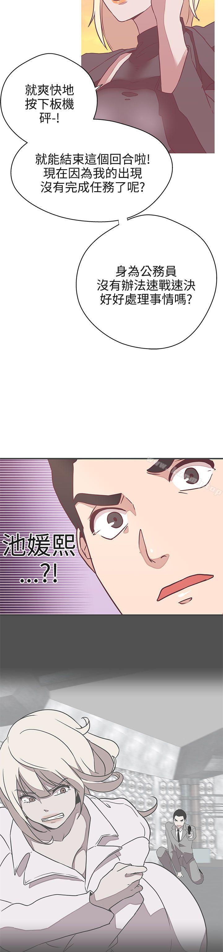 韩国漫画LOVE-爱的导航G韩漫_LOVE-爱的导航G-第21话在线免费阅读-韩国漫画-第33张图片