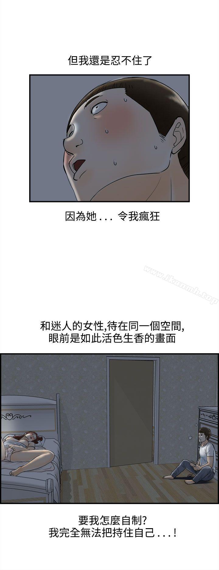 韩国漫画离婚报告书(完结)韩漫_离婚报告书(完结)-第64话-幼齿老婆和丈母娘4在线免费阅读-韩国漫画-第6张图片