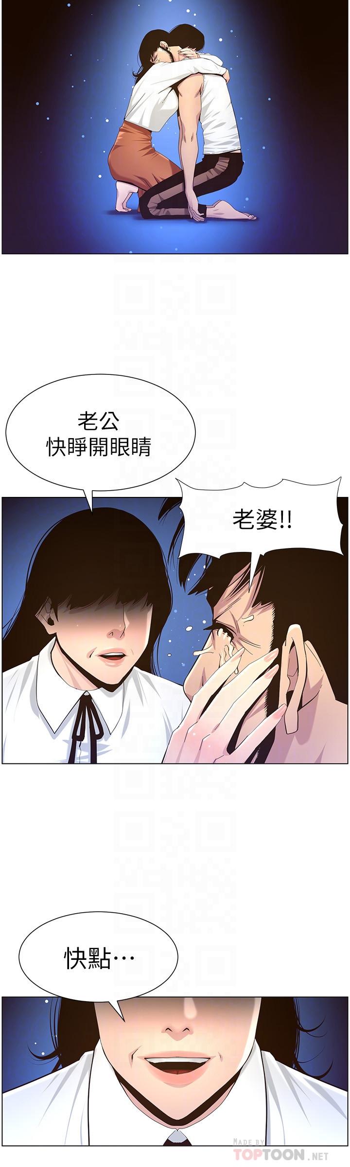 韩国漫画姐妹与继父韩漫_姐妹与继父-第81话-救下情况危急的春德在线免费阅读-韩国漫画-第4张图片