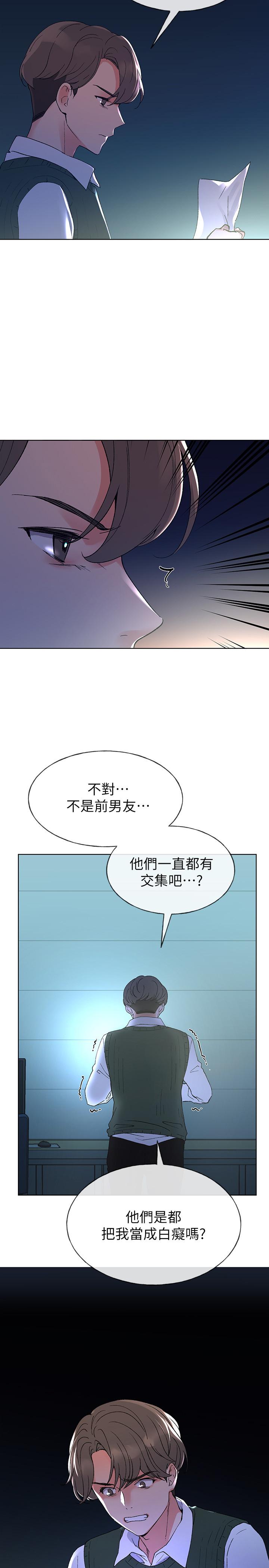 韩国漫画重考生韩漫_重考生-第49话-威胁丹雅位置的雯熙在线免费阅读-韩国漫画-第2张图片