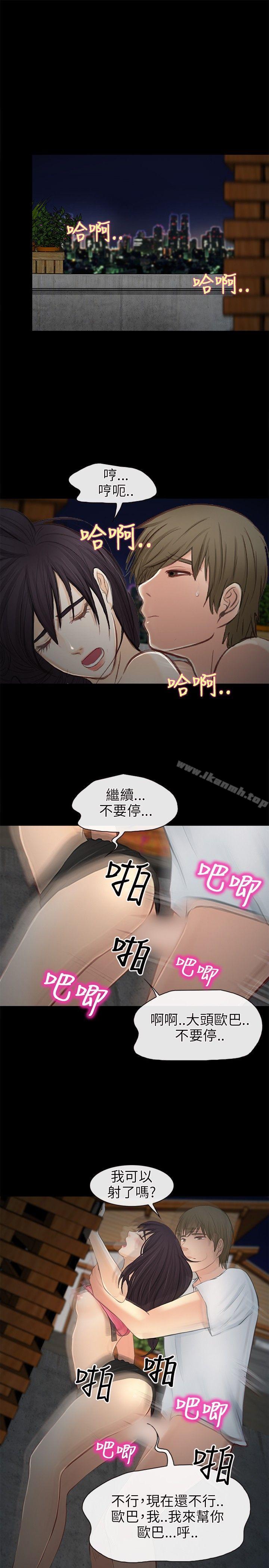 韩国漫画性王之路韩漫_性王之路-第22话在线免费阅读-韩国漫画-第12张图片