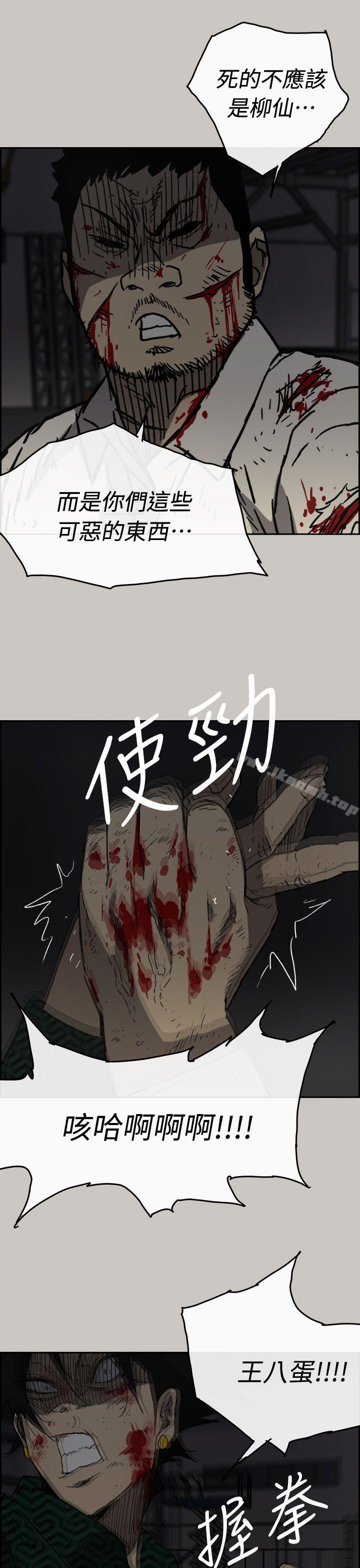 韩国漫画MAD:小姐与司机韩漫_MAD:小姐与司机-第46话---复仇的开始在线免费阅读-韩国漫画-第29张图片