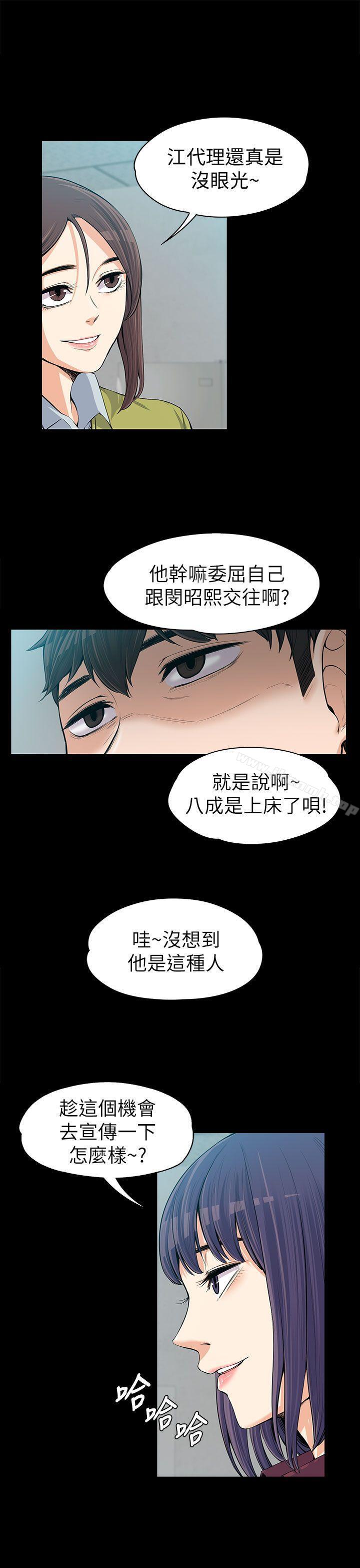 韩国漫画上司的妻子韩漫_上司的妻子-第11话在线免费阅读-韩国漫画-第26张图片