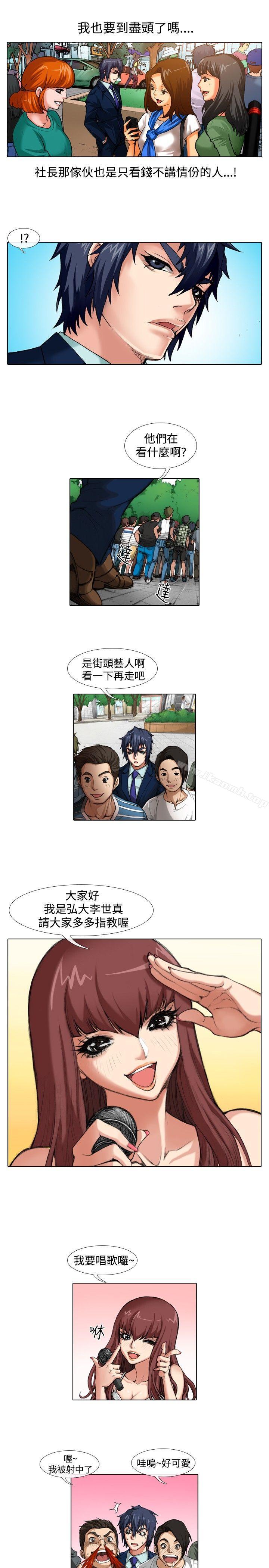 韩国漫画偶像狙击手(完结)韩漫_偶像狙击手(完结)-第34话在线免费阅读-韩国漫画-第7张图片