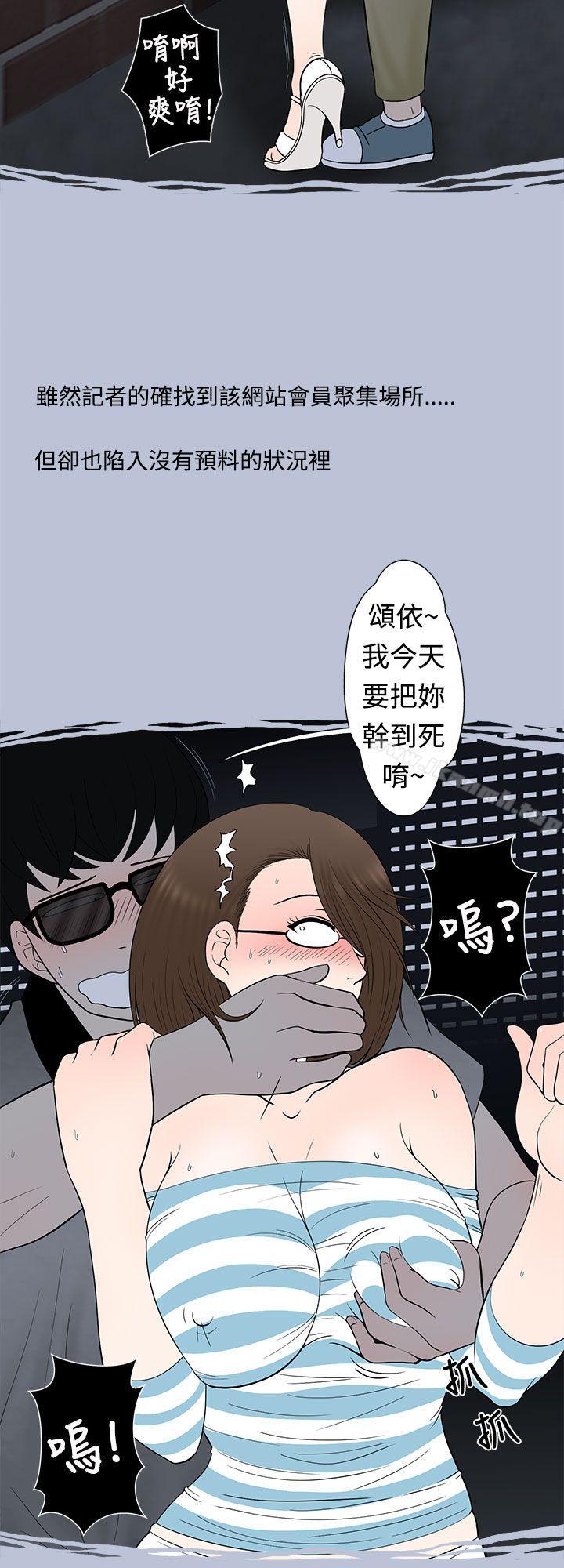 韩国漫画想入非非韩漫_想入非非-危险的邀请(下)在线免费阅读-韩国漫画-第2张图片