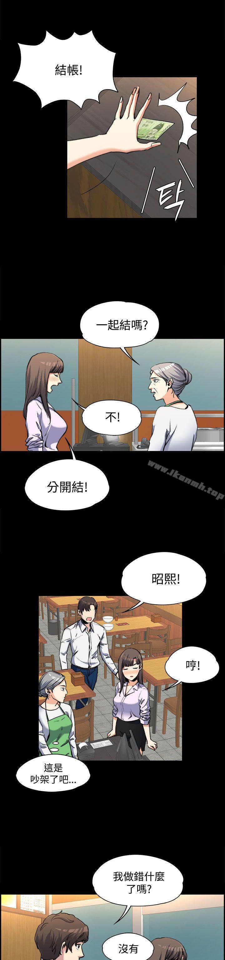 韩国漫画上司的妻子韩漫_上司的妻子-第2话在线免费阅读-韩国漫画-第10张图片