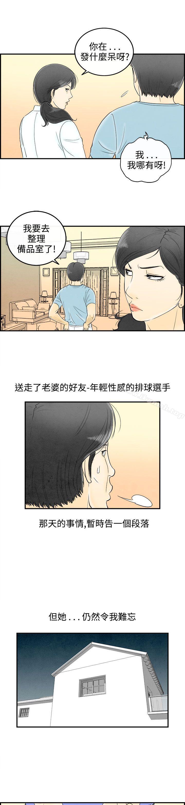 韩国漫画离婚报告书(完结)韩漫_离婚报告书(完结)-第58话-老公是色情按摩师8在线免费阅读-韩国漫画-第9张图片