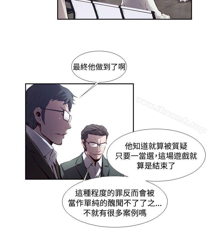 韩国漫画古惑少年(完结)韩漫_古惑少年(完结)-最终话在线免费阅读-韩国漫画-第8张图片