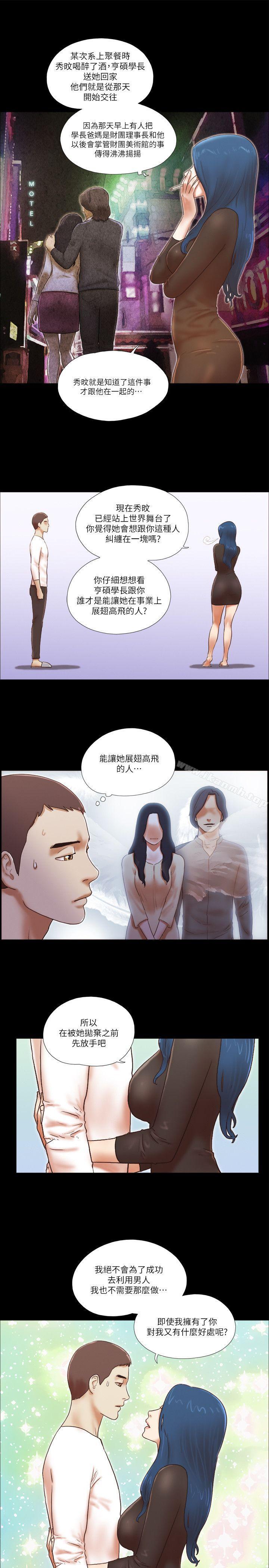 韩国漫画She：我的魅惑女友韩漫_She：我的魅惑女友-第56话在线免费阅读-韩国漫画-第7张图片