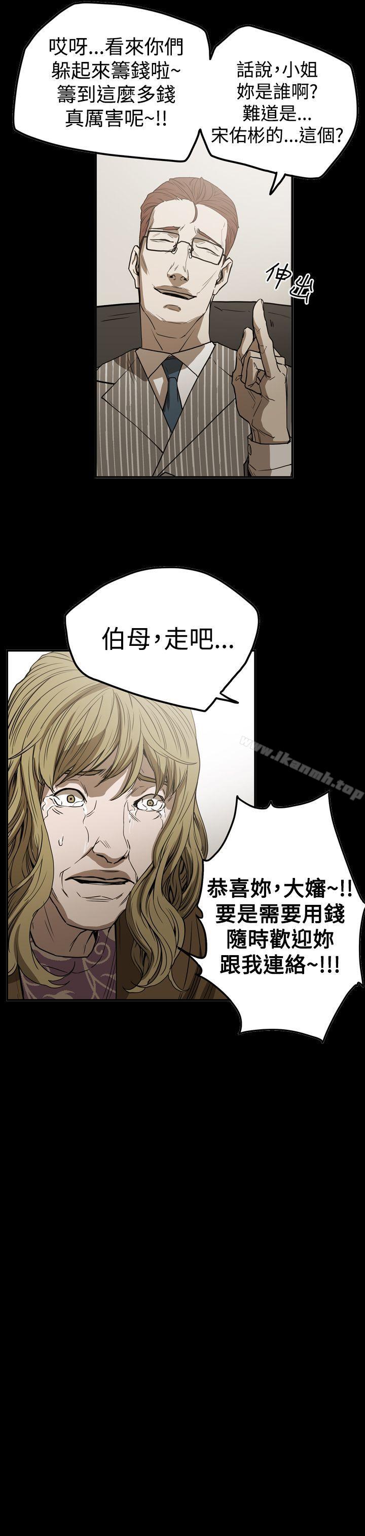 韩国漫画ACE:禁断的诈欺之夜韩漫_ACE:禁断的诈欺之夜-第2季-第19话在线免费阅读-韩国漫画-第7张图片