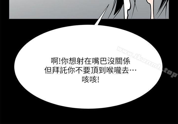 韩国漫画共享情人韩漫_共享情人-第29话-秘书的莫名干涉在线免费阅读-韩国漫画-第7张图片