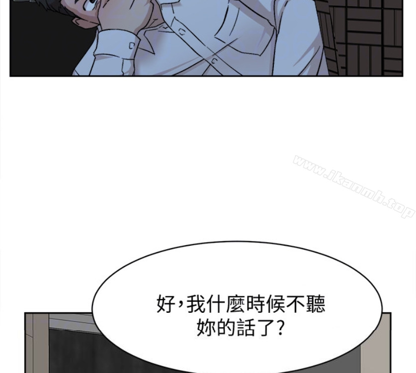 韩国漫画她的高跟鞋(无删减)韩漫_她的高跟鞋(无删减)-第94话-你觉得她真的喜欢你吗?在线免费阅读-韩国漫画-第91张图片