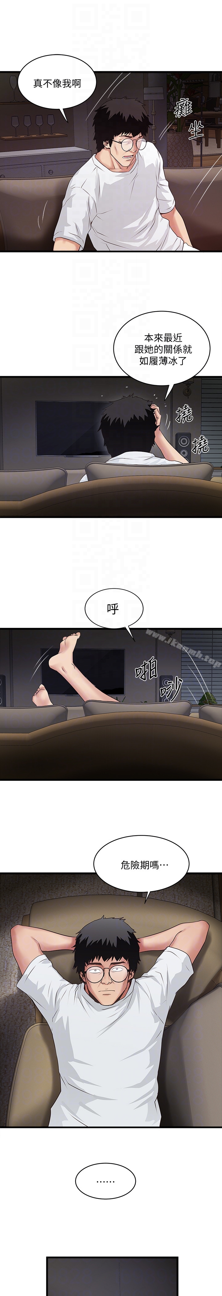 韩国漫画下女,初希韩漫_下女,初希-第45话-第一次屈服的妻子在线免费阅读-韩国漫画-第23张图片