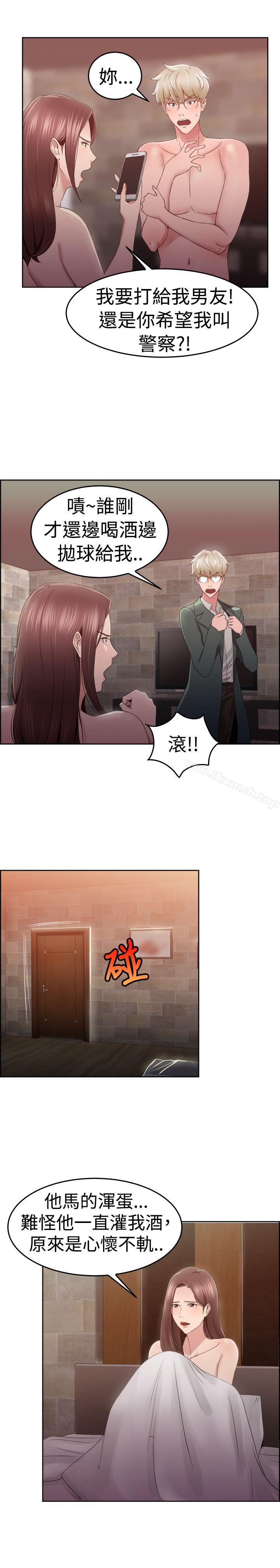 韩国漫画前男友前女友(完结)韩漫_前男友前女友(完结)-第47话-破洞的裤裤，出错的爱情(中)在线免费阅读-韩国漫画-第8张图片