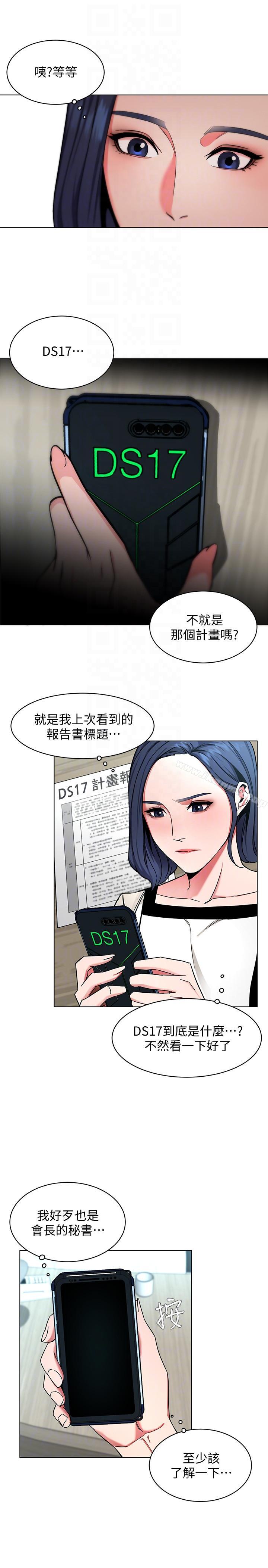 韩国漫画致命游戏韩漫_致命游戏-第16话-好奇心杀死猫在线免费阅读-韩国漫画-第17张图片