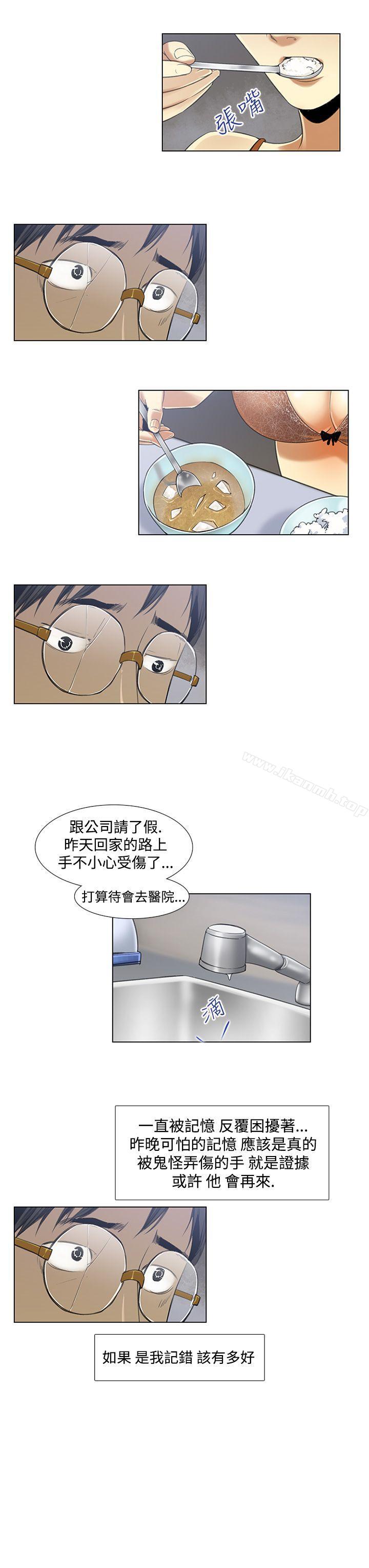 韩国漫画祸乱(完结)韩漫_祸乱(完结)-第2话-侵吞妻子的钥匙声2在线免费阅读-韩国漫画-第11张图片