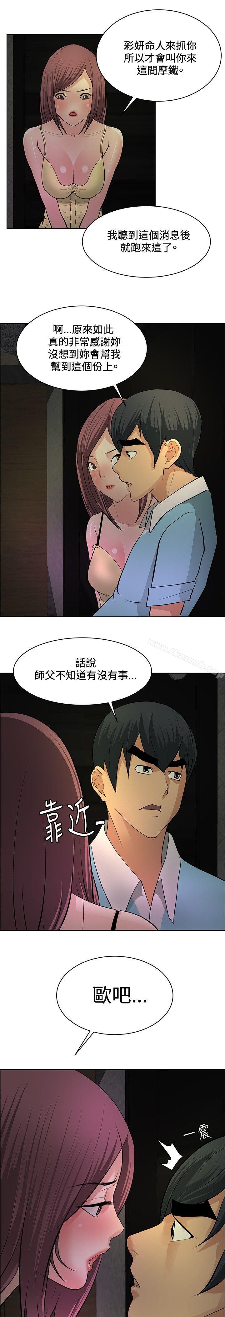 韩国漫画催眠师韩漫_催眠师-第21话在线免费阅读-韩国漫画-第27张图片