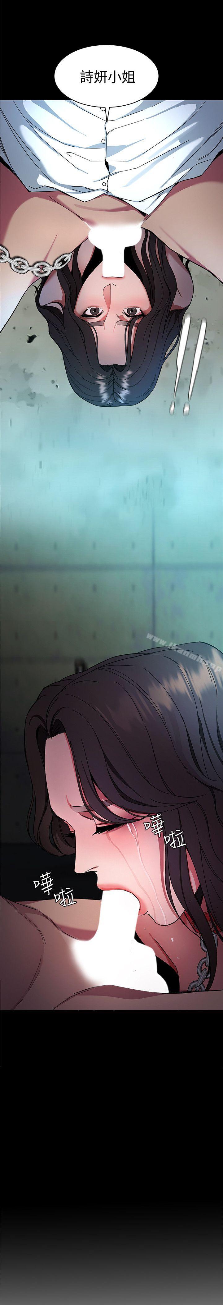 韩国漫画致命游戏韩漫_致命游戏-第10话-会长准备的快乐时光在线免费阅读-韩国漫画-第10张图片