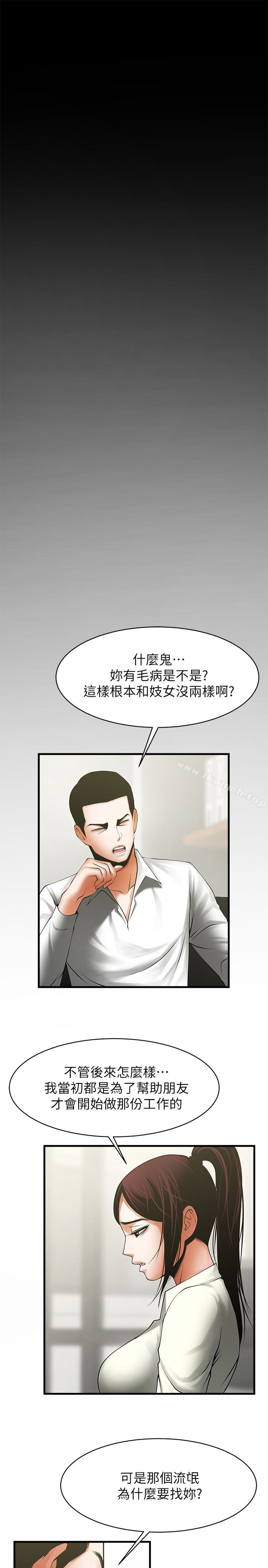 韩国漫画共享情人韩漫_共享情人-第48话-明白了钱的好滋味在线免费阅读-韩国漫画-第12张图片