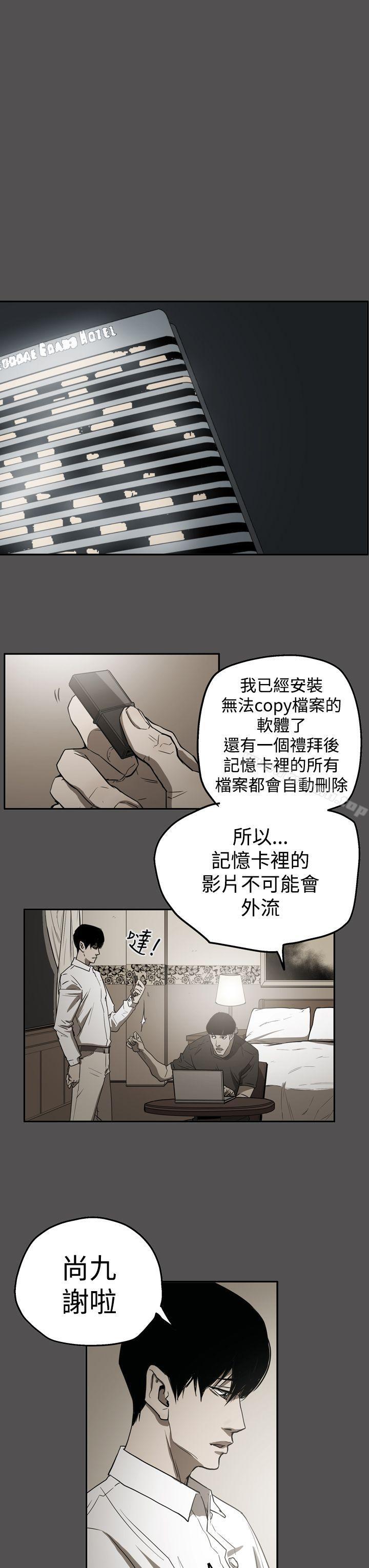 韩国漫画ACE:禁断的诈欺之夜韩漫_ACE:禁断的诈欺之夜-第2季-第25话在线免费阅读-韩国漫画-第13张图片