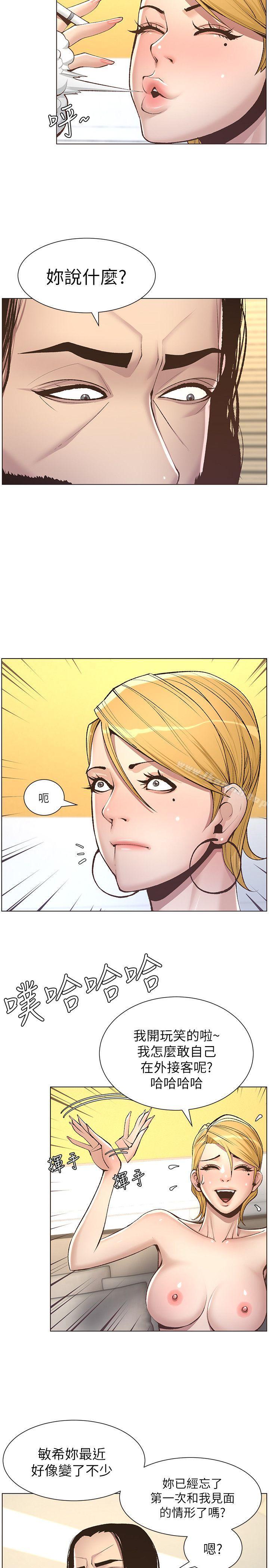 韩国漫画姐妹与继父韩漫_姐妹与继父-第6话-忠于本能的野兽在线免费阅读-韩国漫画-第14张图片