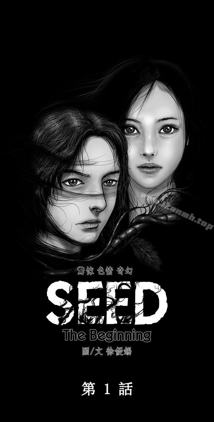 韩国漫画SEED-The-Beginning韩漫_SEED-The-Beginning-第1话在线免费阅读-韩国漫画-第5张图片