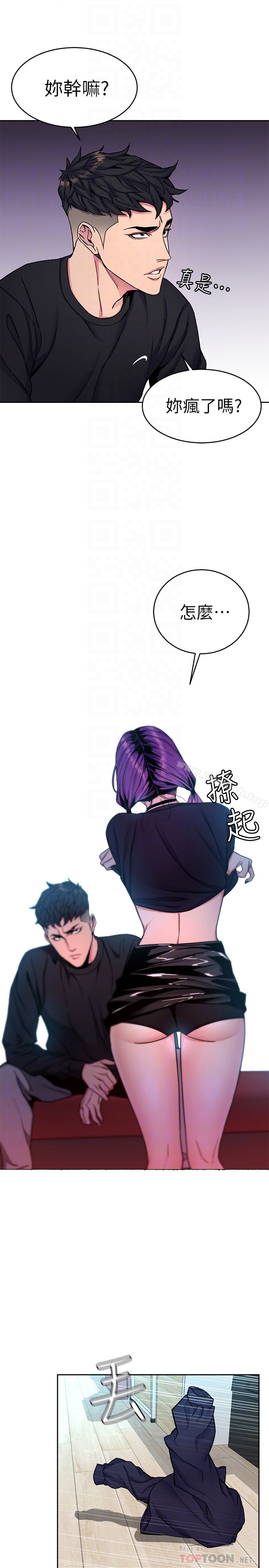 韩国漫画致命游戏韩漫_致命游戏-第33话-大胆诱惑泰坤的女人在线免费阅读-韩国漫画-第29张图片