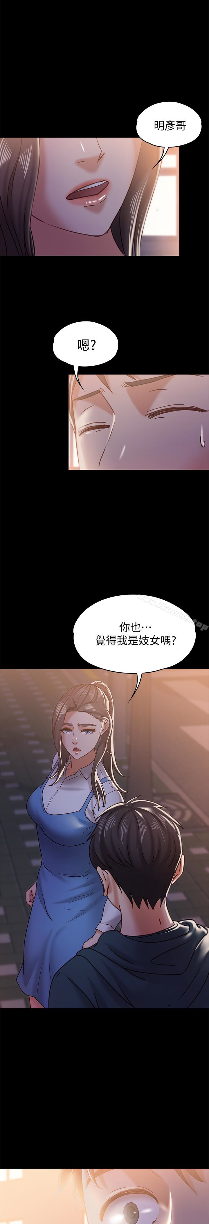 韩国漫画按摩妹女友韩漫_按摩妹女友-第16话-用身体和好在线免费阅读-韩国漫画-第1张图片