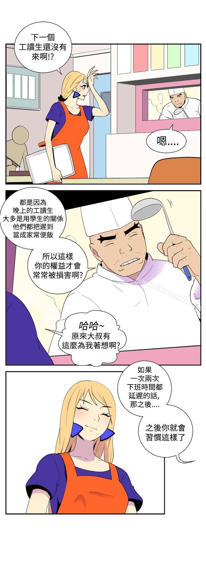 韩国漫画她的秘密空间(完结)韩漫_她的秘密空间(完结)-第二十八话在线免费阅读-韩国漫画-第5张图片