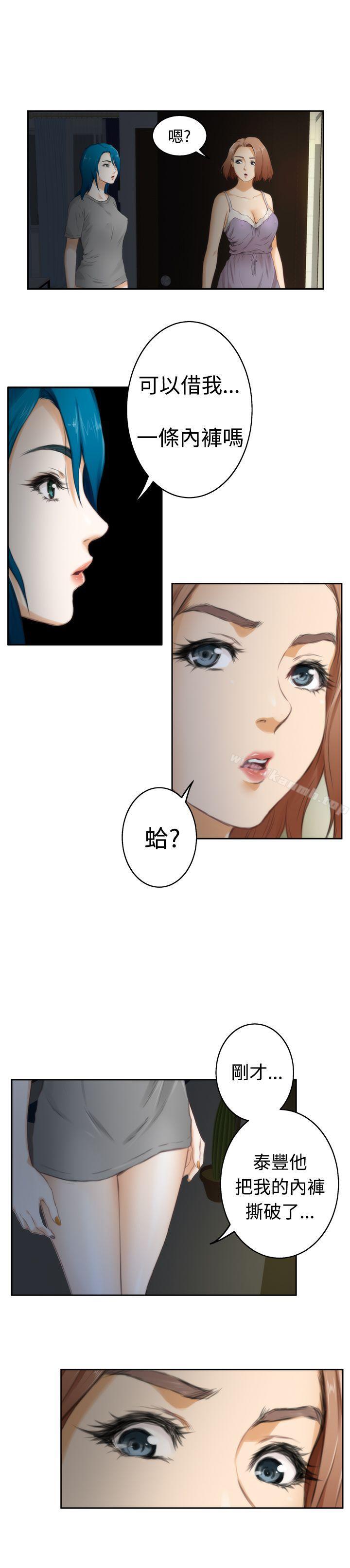 韩国漫画H-Mate韩漫_H-Mate-第52话在线免费阅读-韩国漫画-第19张图片