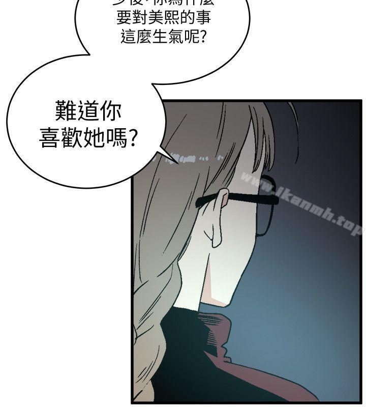 韩国漫画食物链韩漫_食物链-第19话---起疑在线免费阅读-韩国漫画-第19张图片