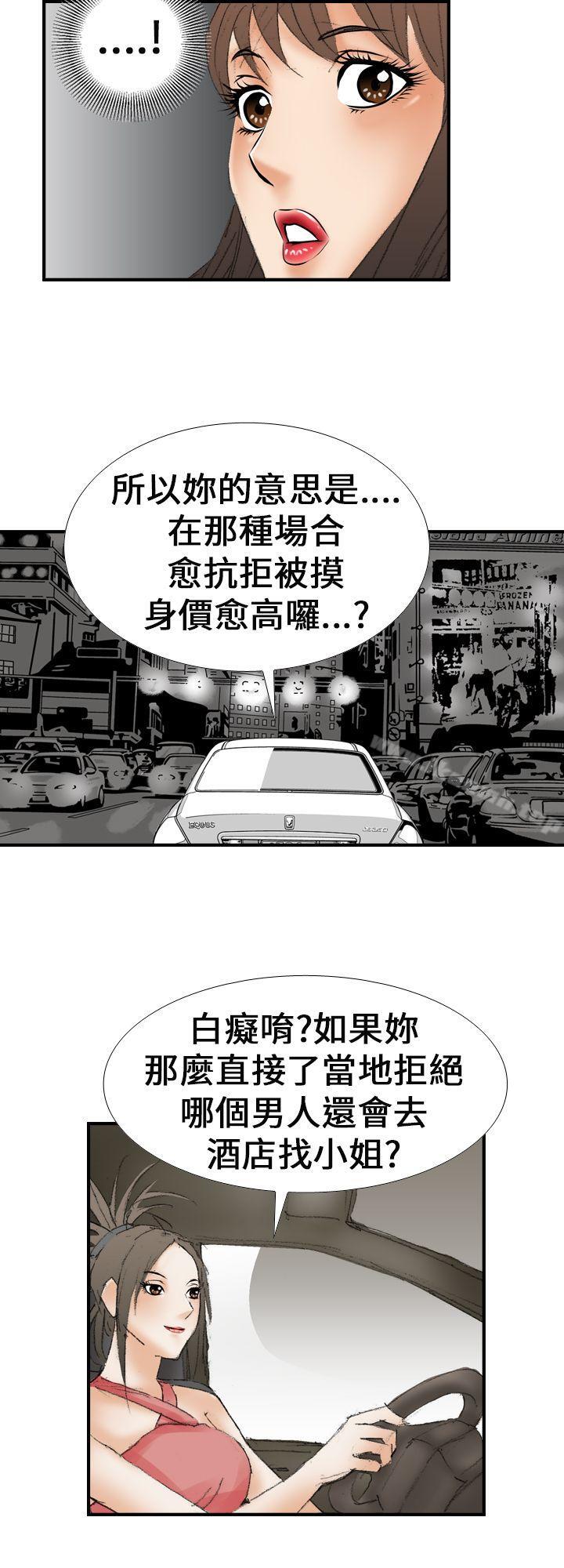 韩国漫画魔鬼(完结)韩漫_魔鬼(完结)-第16话在线免费阅读-韩国漫画-第16张图片