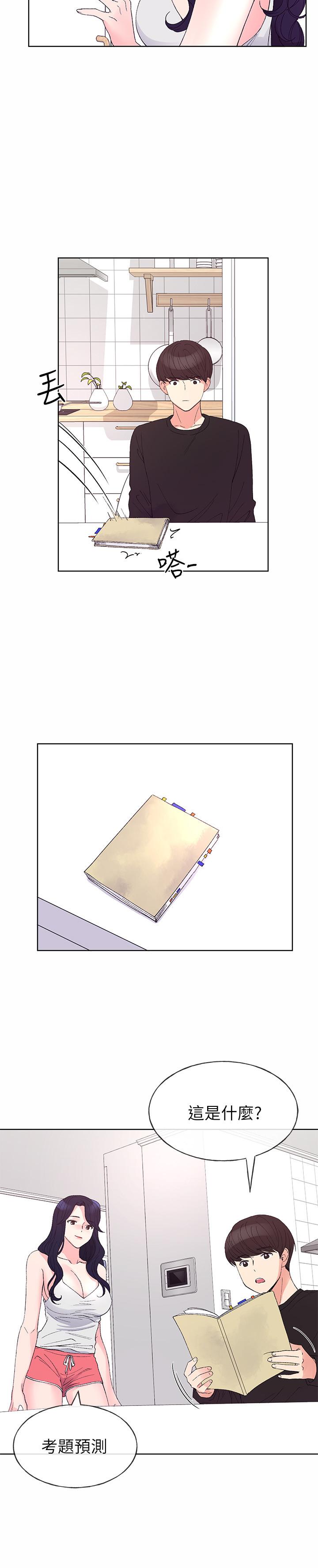 韩国漫画重考生韩漫_重考生-第60话-帮我按摩在线免费阅读-韩国漫画-第15张图片