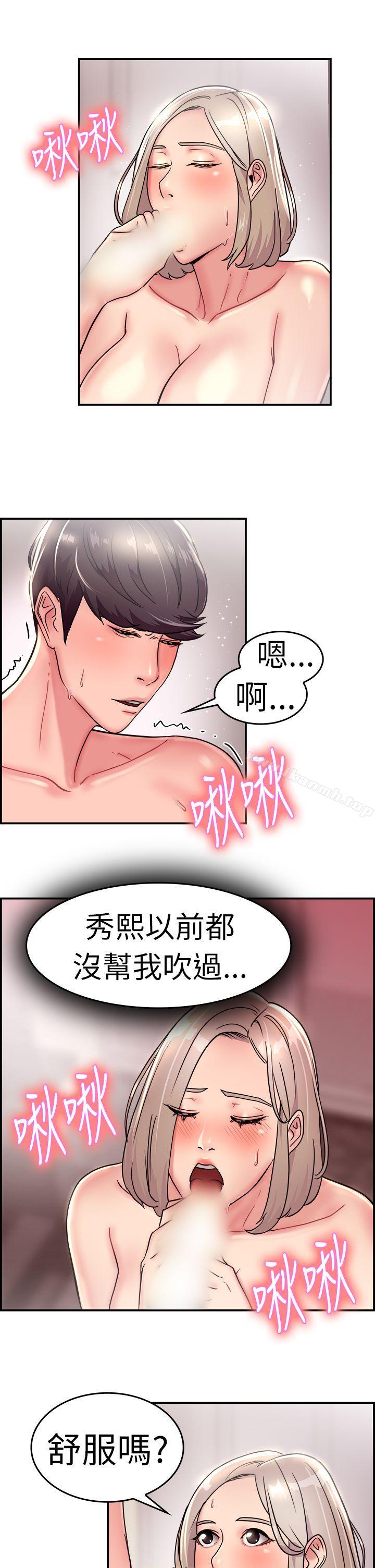 韩国漫画前男友前女友(完结)韩漫_前男友前女友(完结)-第20话-秃头前男友(中)在线免费阅读-韩国漫画-第5张图片