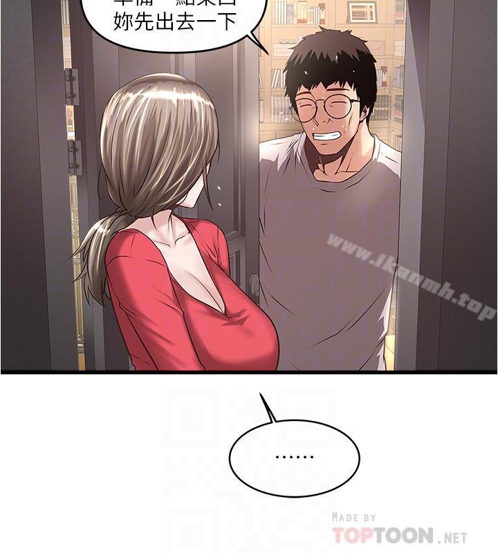 韩国漫画下女,初希韩漫_下女,初希-第57话-重拾过去的老公在线免费阅读-韩国漫画-第12张图片
