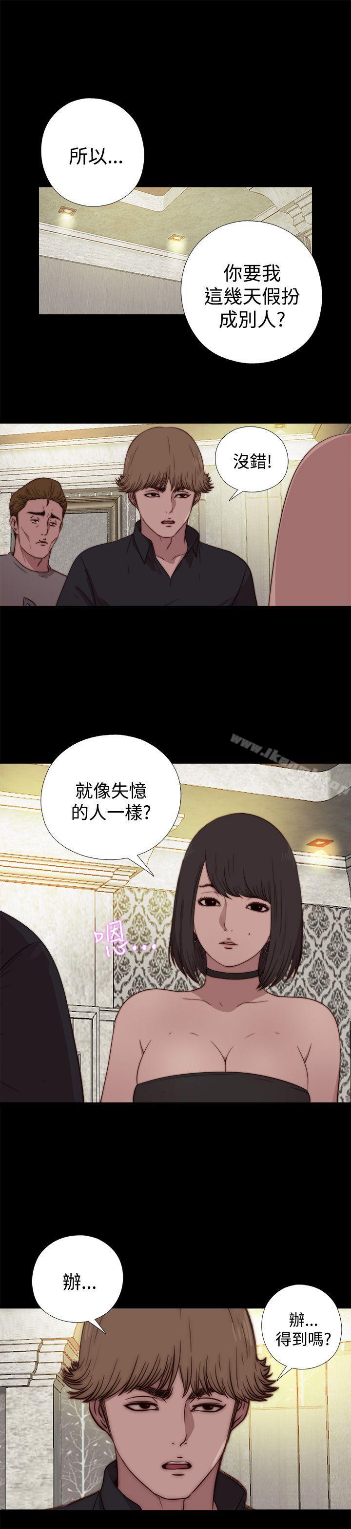 韩国漫画傀儡玛莉韩漫_傀儡玛莉-第16话在线免费阅读-韩国漫画-第29张图片