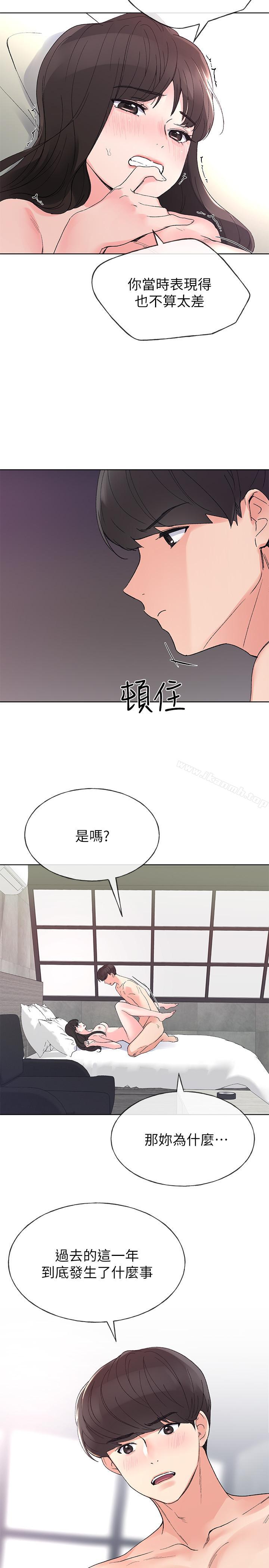 韩国漫画重考生韩漫_重考生-第46话-今天像一对相爱的恋人在线免费阅读-韩国漫画-第25张图片