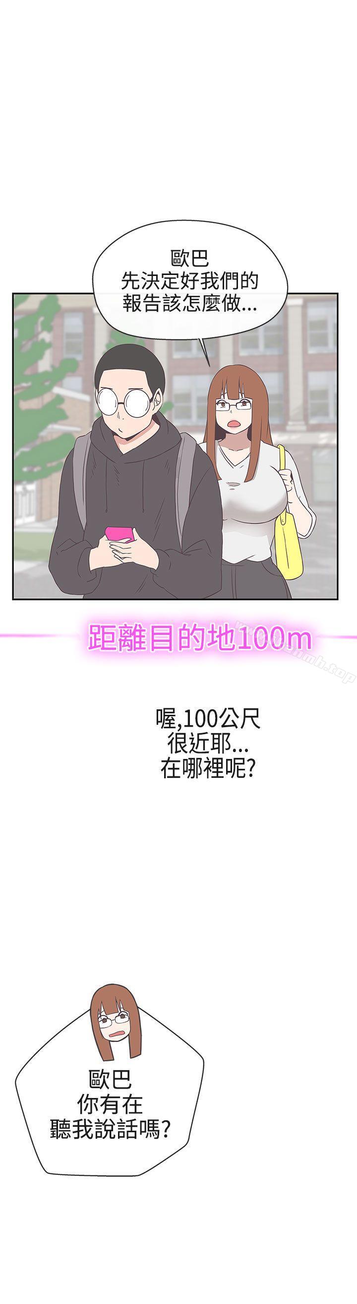 韩国漫画LOVE-爱的导航G韩漫_LOVE-爱的导航G-第18话在线免费阅读-韩国漫画-第21张图片