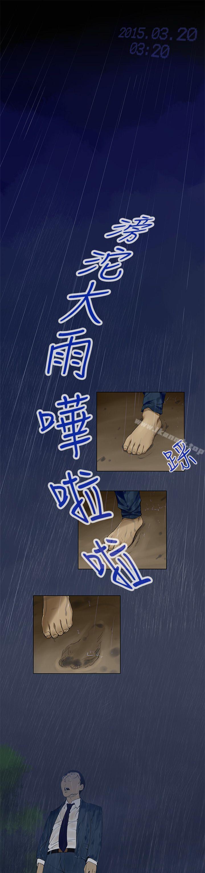 韩国漫画祸乱(完结)韩漫_祸乱(完结)-第1话-侵吞妻子的钥匙声1在线免费阅读-韩国漫画-第11张图片