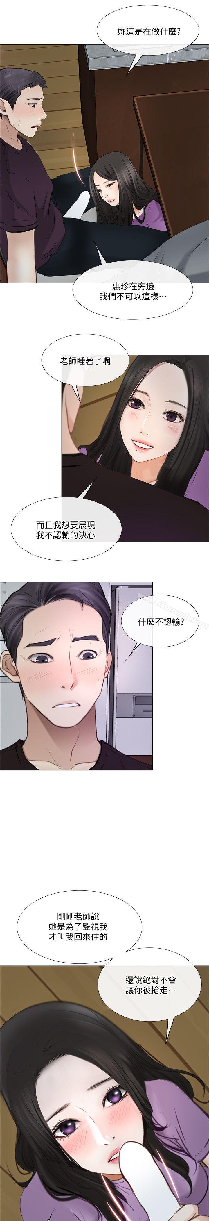 韩国漫画人夫的悸动韩漫_人夫的悸动-第26话-两个女人的战争在线免费阅读-韩国漫画-第22张图片