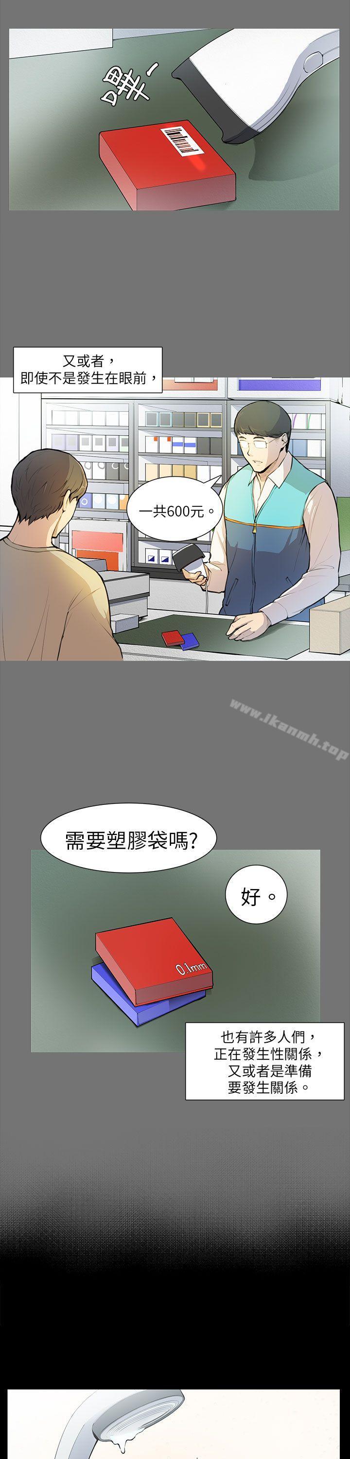 韩国漫画斯德哥尔摩症候群韩漫_斯德哥尔摩症候群-第4话在线免费阅读-韩国漫画-第17张图片