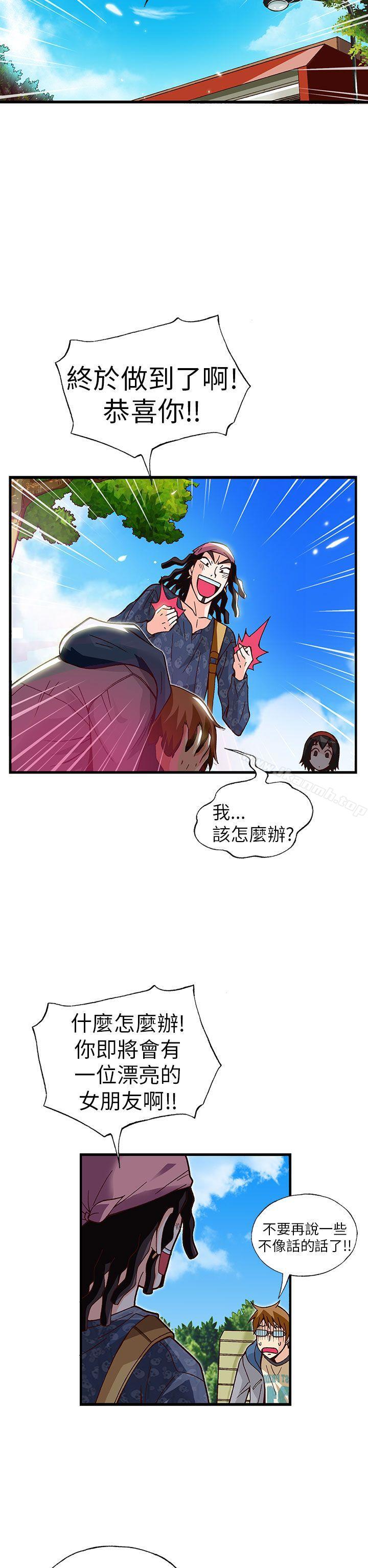 韩国漫画抱歉姐是变态(完结)韩漫_抱歉姐是变态(完结)-第21话在线免费阅读-韩国漫画-第20张图片