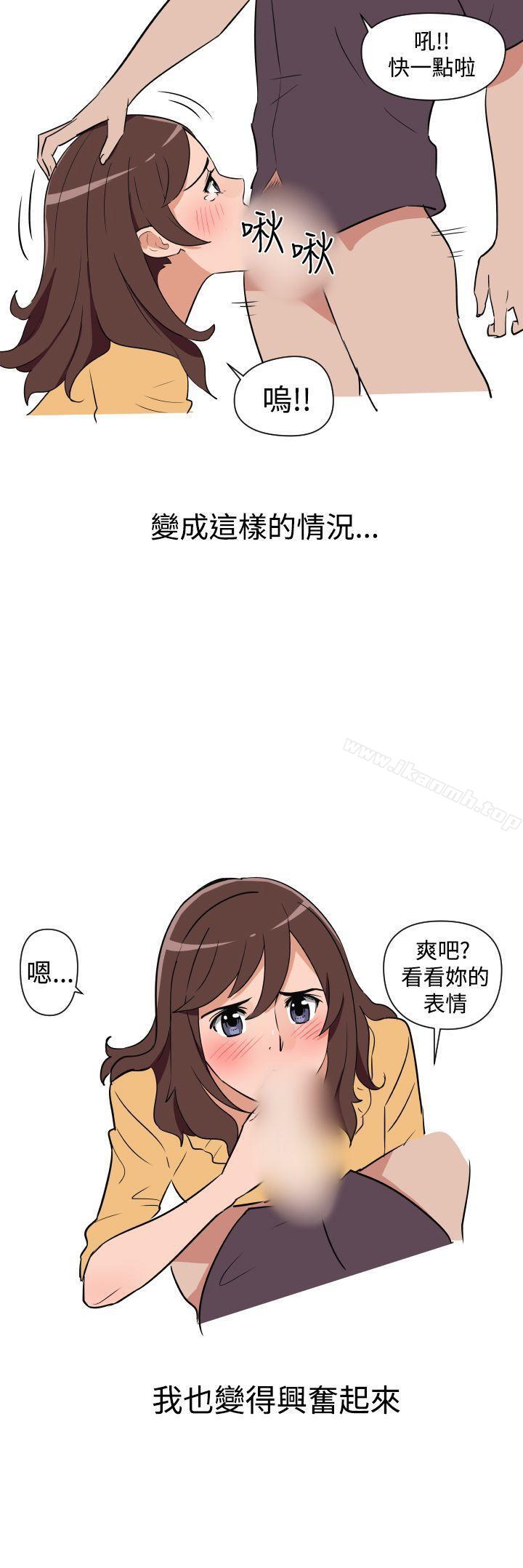 韩国漫画调教女大生韩漫_调教女大生-第10话在线免费阅读-韩国漫画-第17张图片