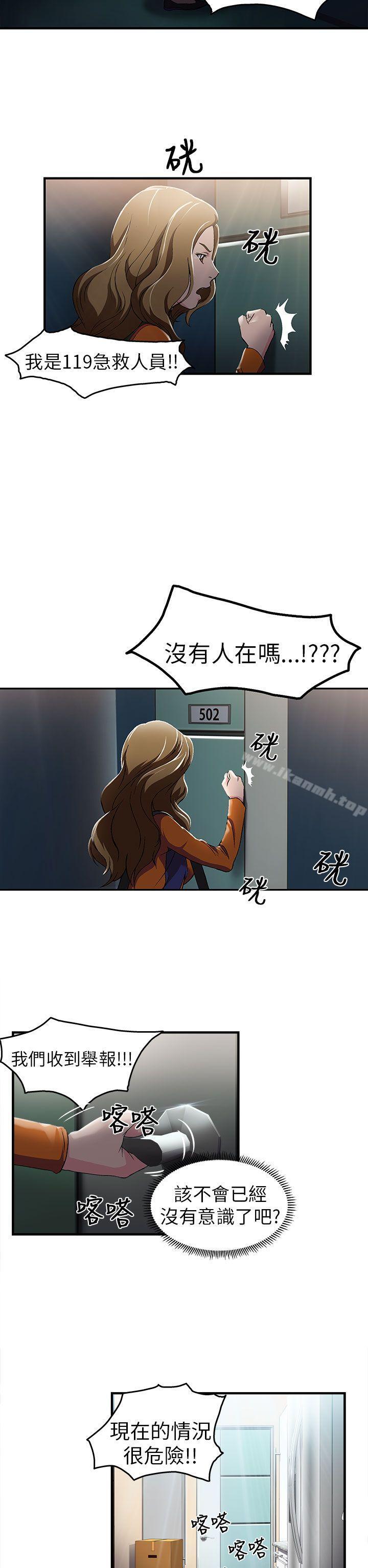 韩国漫画制服的诱惑韩漫_制服的诱惑-消防员(2)在线免费阅读-韩国漫画-第2张图片